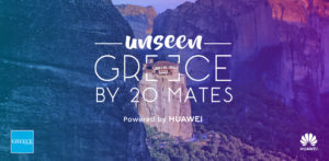 Ολοκληρώθηκε το μεγάλο project της Huawei υπό την αιγίδα του ΕOT Ολοκληρώθηκε το μεγάλο project της Huawei υπό την αιγίδα του ΕOT