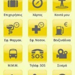 greek yellow pages 8