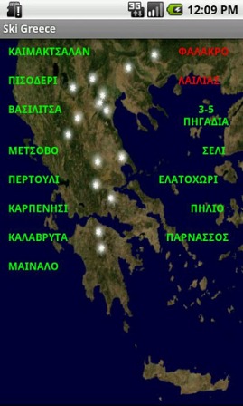 Ski Greece: Όλες οι πληροφορίες για τα χιονοδρομικά της Έλλαδας 1 Ski greece 1