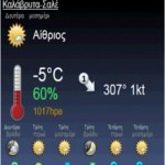 Ski Greece: Όλες οι πληροφορίες για τα χιονοδρομικά της Έλλαδας 5 Ski greece 4