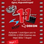 Vodafone Cinema 7 Vodafone Cinema 5