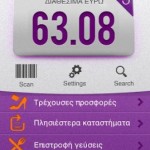 epistrofi eurobank 1