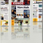 Greek Headlines 3