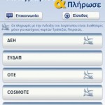 easypay 1