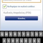Winbank easypay 3 easypay 2