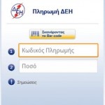Winbank easypay 4 easypay 3