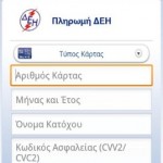 Winbank easypay 5 easypay 4