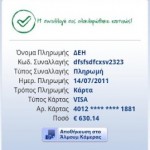 Winbank easypay 6 easypay 5