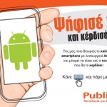 PublicVoteContest
