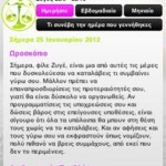 MyAstro.gr: Καθημερινές προβλέψεις ζωδίων 3 MyAstro 2