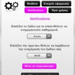 MyAstro.gr: Καθημερινές προβλέψεις ζωδίων 6 MyAstro 5