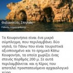 Blue Star Islands 3