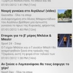 Greek Sport 1