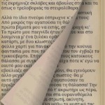 Karkavitsas 3