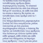 Sudoku 6