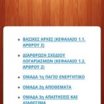 Tax 1