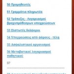 Tax 2