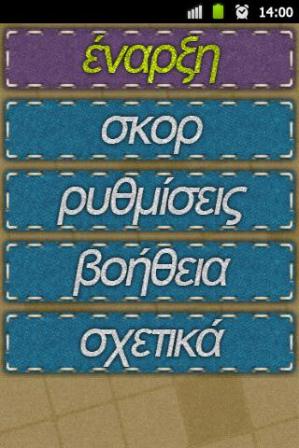 Λεξομαντεία 13 Leksomantia 1