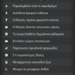 Ανανεωμένο Taxibeat: Βρες ταξί απλά και γρήγορα από το κινητό σου 5 taxibeat 11