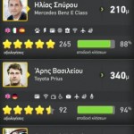Ανανεωμένο Taxibeat: Βρες ταξί απλά και γρήγορα από το κινητό σου 3 taxibeat 2