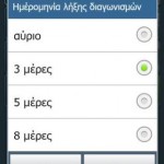 Πάρε δωράκι 4 pare doraki 2
