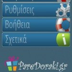 pare doraki main