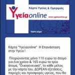 Πρώτες Βοήθειες 6 protes voi8eies 4