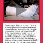 Πρώτες Βοήθειες 7 protes voi8eies 5