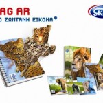 SKAG AR I pio zontani eikona