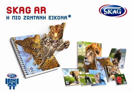 SKAG AR I pio zontani eikona