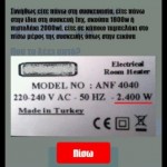 revma 3