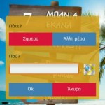 Πόσα Μπάνια Έκανα! 4 bania 2