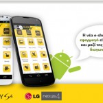 panel white android