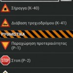 Drive Safe 12