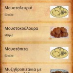 Κρητικές συνταγές 5 Kriti 3