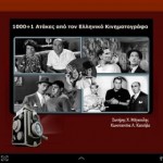 atakes 1