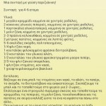 Εφαρμογή Calorie Calc GR 4 calories calc 02