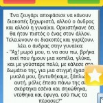 Top Ανέκδοτα για να χαμογελάτε 5 top anekdota 03