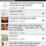 PameBolta: Όλα για τα παιδιά 4 PameBolta1