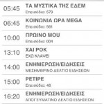 MEGA TV1