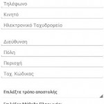 eshop2