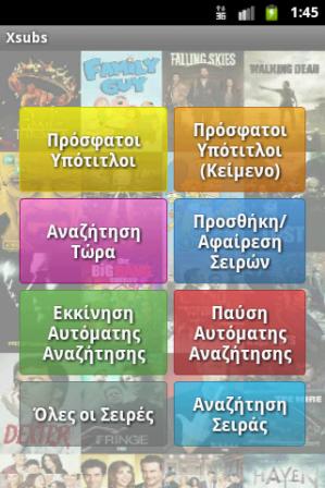 Xsubs: Βρείτε όλους τους υπότιτλους 5 Xsubs7