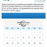 WINTER OLYMPICS 20147