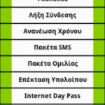 cosmote1
