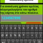 cosmote3