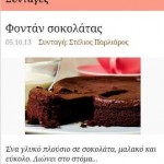 glikies istories2