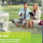 cosmote travel and surf