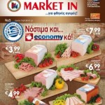 soupermarket5