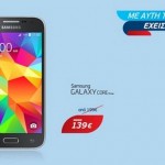 1200x627 Samsung Galaxy Core Prime marathon offer