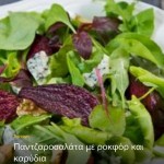 MSN gastronomia3